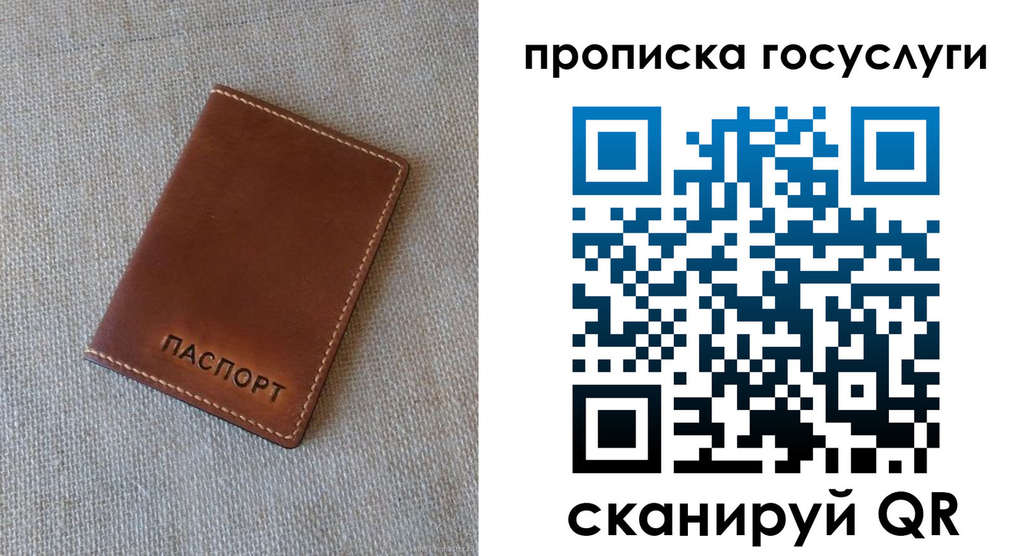 прописка для работы в Немане