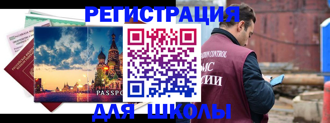 прописка иностранных граждан в Немане