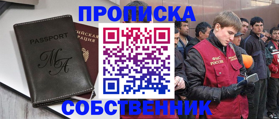 временная регистрация адрес в Немане