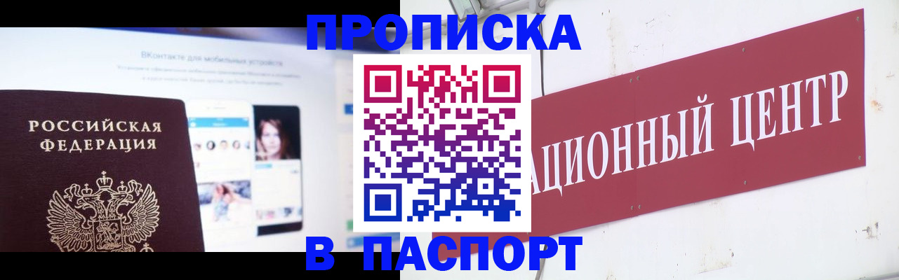 где прописаться в Немане