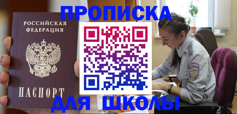 временная регистрация в Немане